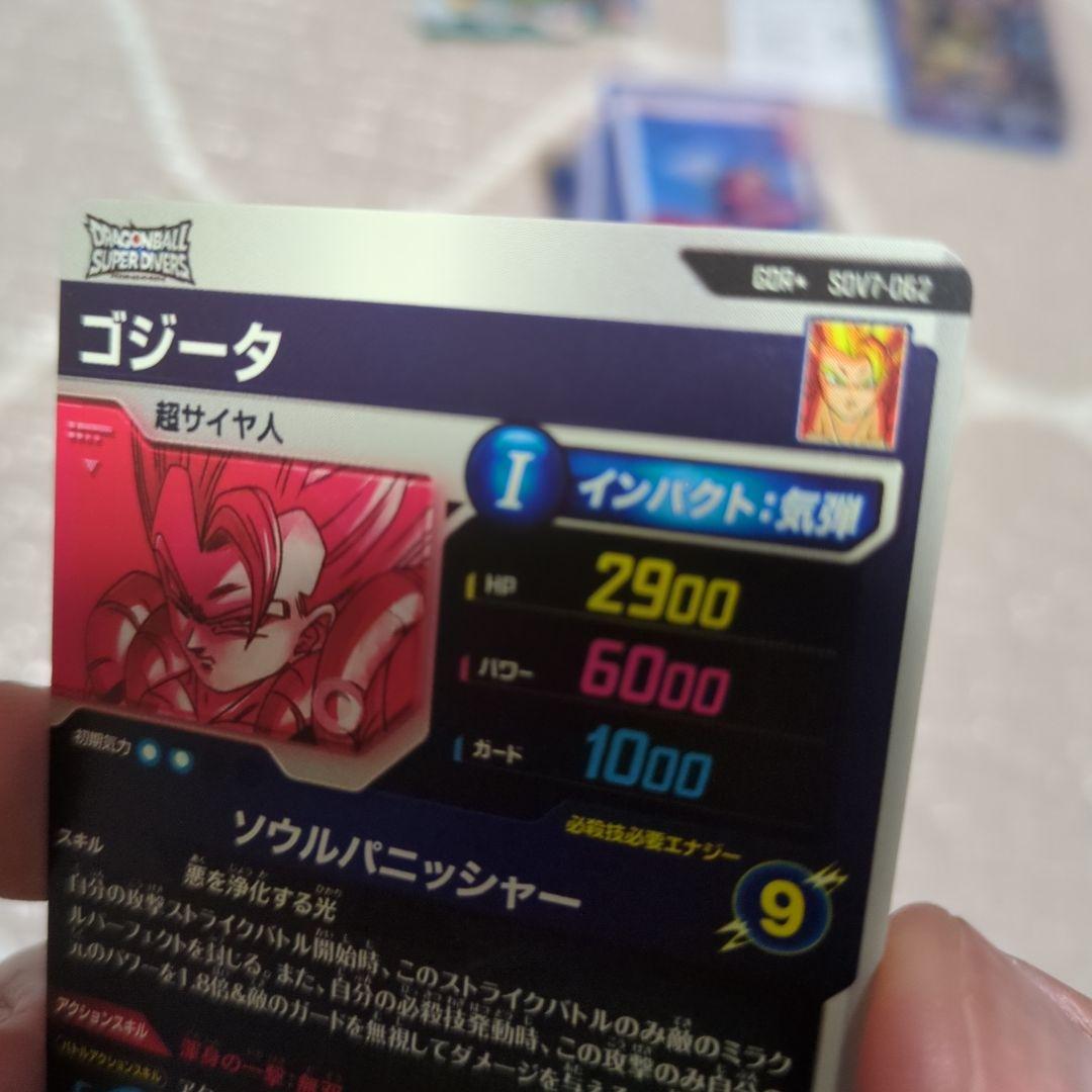 【新品・未使用】GDR★ sdv7-062ゴジータ