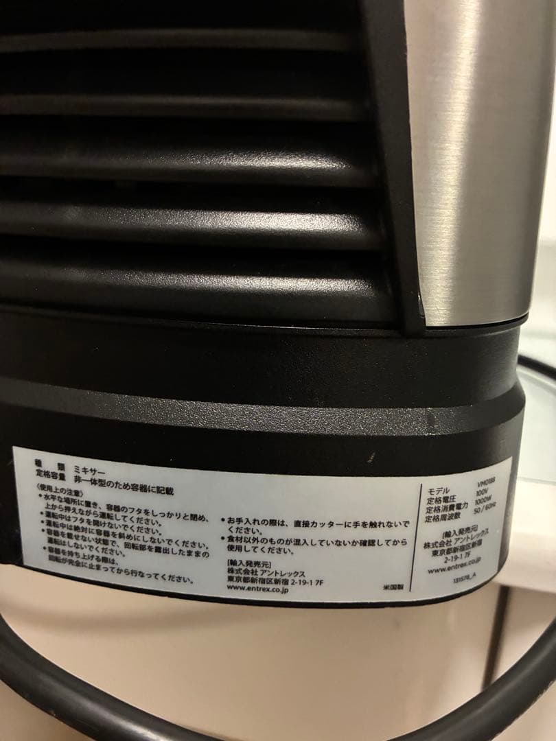 バイタミックス