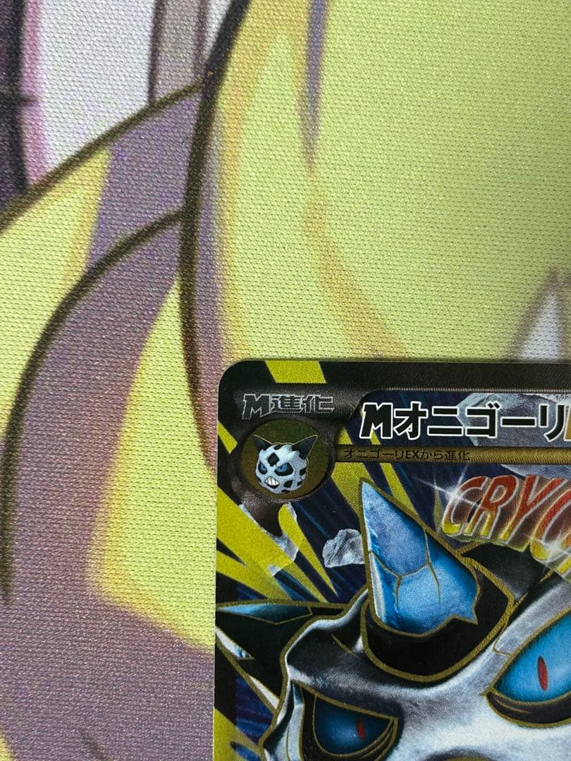 MオニゴーリEX SR XY8アンリミ