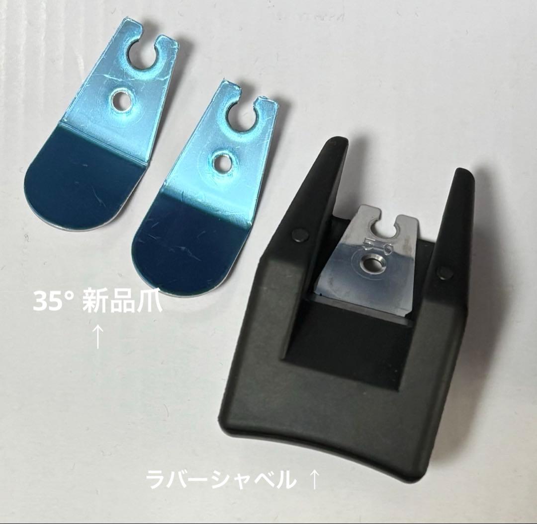 【専用出品】UFO9 Mアーム 1セット ラバーシャベル 1個 新品爪 1セット