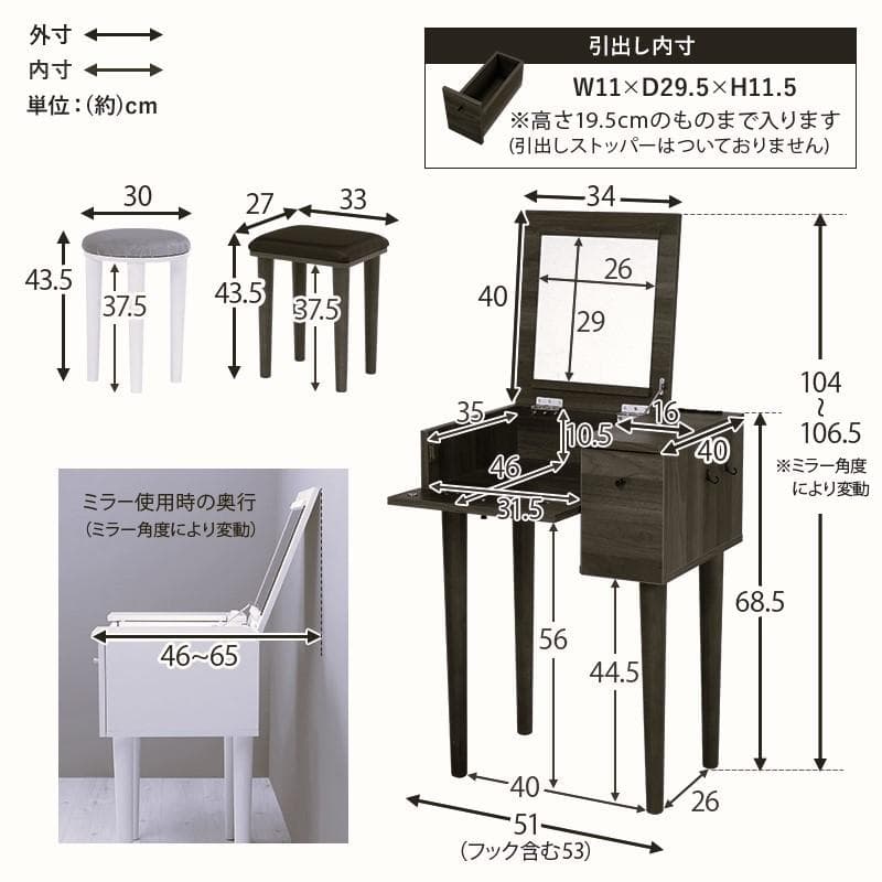 【新品】コンセント付きドレッサーセット　2WAY　デスク兼用　アウトレット