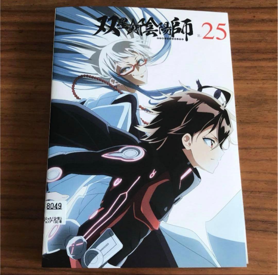 双星の陰陽師 DVD 全25巻　全巻セット　アニメ