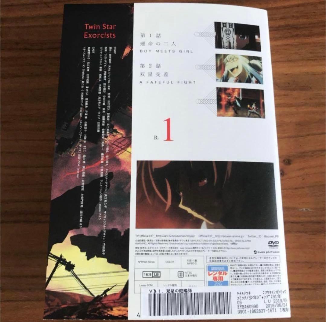 双星の陰陽師 DVD 全25巻　全巻セット　アニメ
