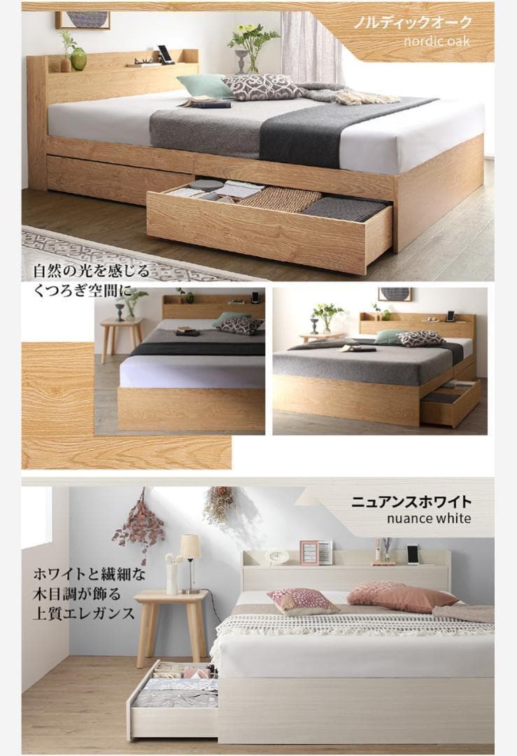 新品 送料込 シングルベッド 棚 コンセント 収納 マットレス付 保証付