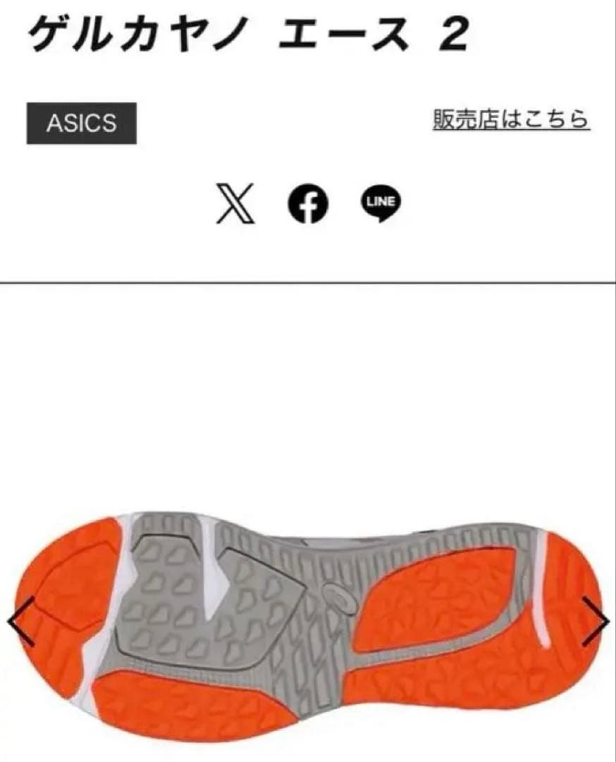 新品未使用　アシックスasics ゲルカヤノエース　ゴルフシューズ