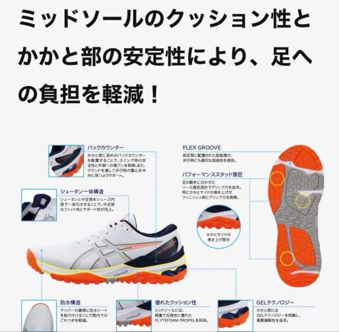 新品未使用　アシックスasics ゲルカヤノエース　ゴルフシューズ