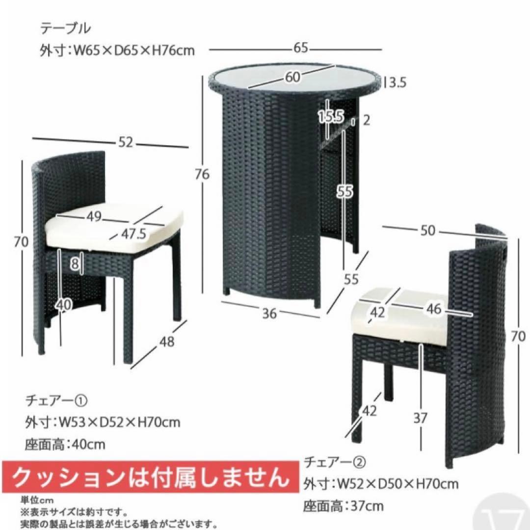 【引き渡し限定】3点セット　depos コンパクトテーブル　ガーデンチェア