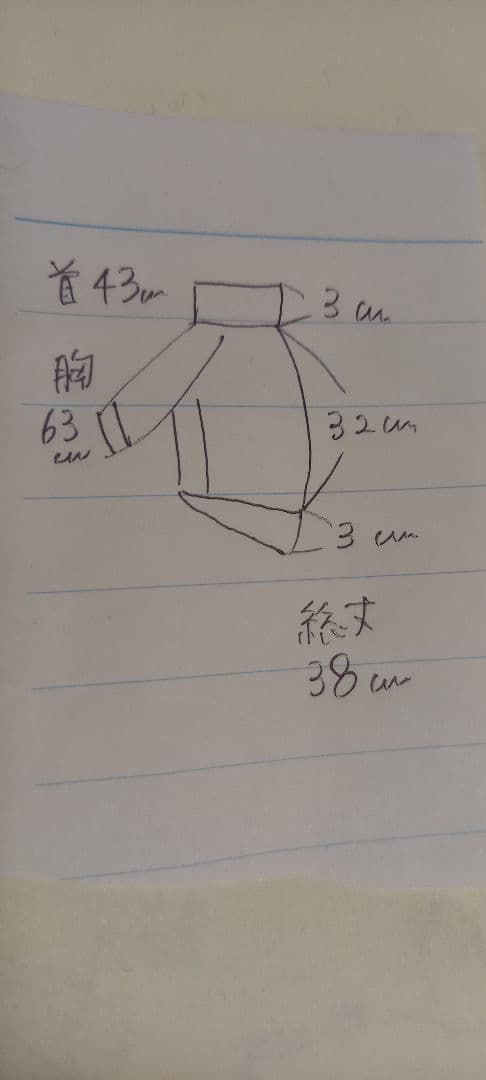 ボーダー袖の犬の服
