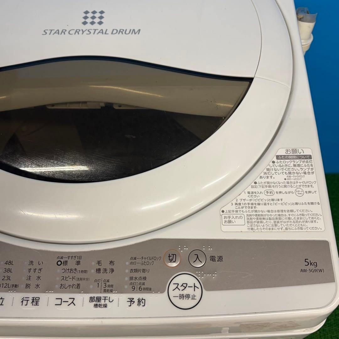 685 マッドブラウン　冷蔵庫　200L弱　洗濯機　国内セット　一人暮らし　小型