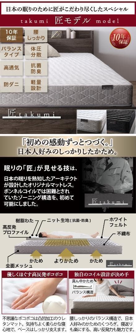 【サトイモ小僧】ダブルベッド 匠モデルマットレス付 棚 コンセント付