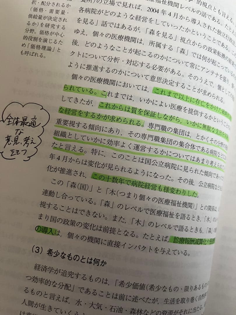看護管理学習テキスト　第3版　2021年版　1〜5巻・別巻　セット