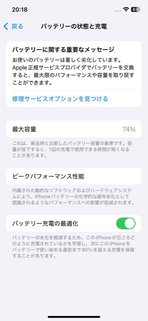 iPhone 12 Pro 128GB シルバー