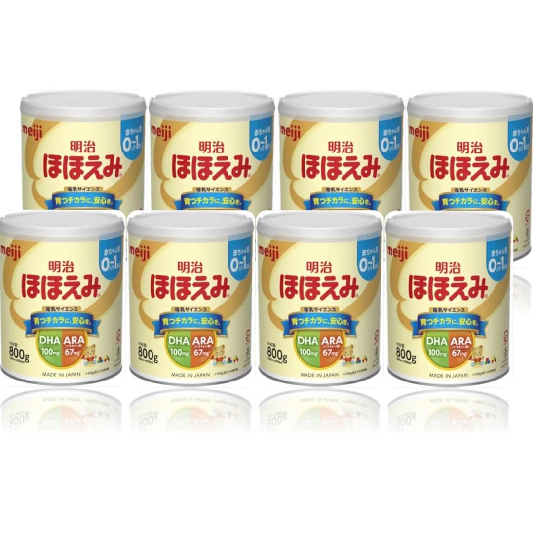 明治ほほえみ 800g ×8個 粉末