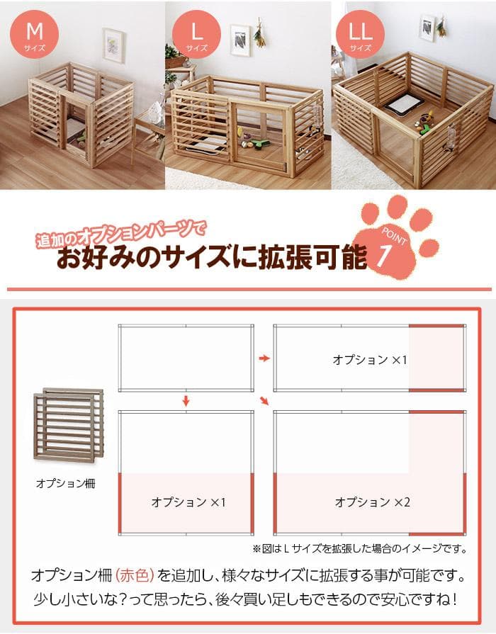 柵 犬 猫 ゲージ 拡張可能 小型 中型 フェンス LLサイズ ナチュラル