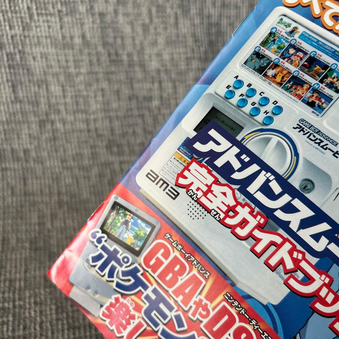 ポケットモンスター　アドバンスムービー　チラシ　うちわ　完全ガイドブック　当時物
