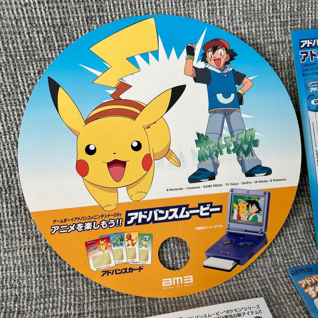 ポケットモンスター　アドバンスムービー　チラシ　うちわ　完全ガイドブック　当時物