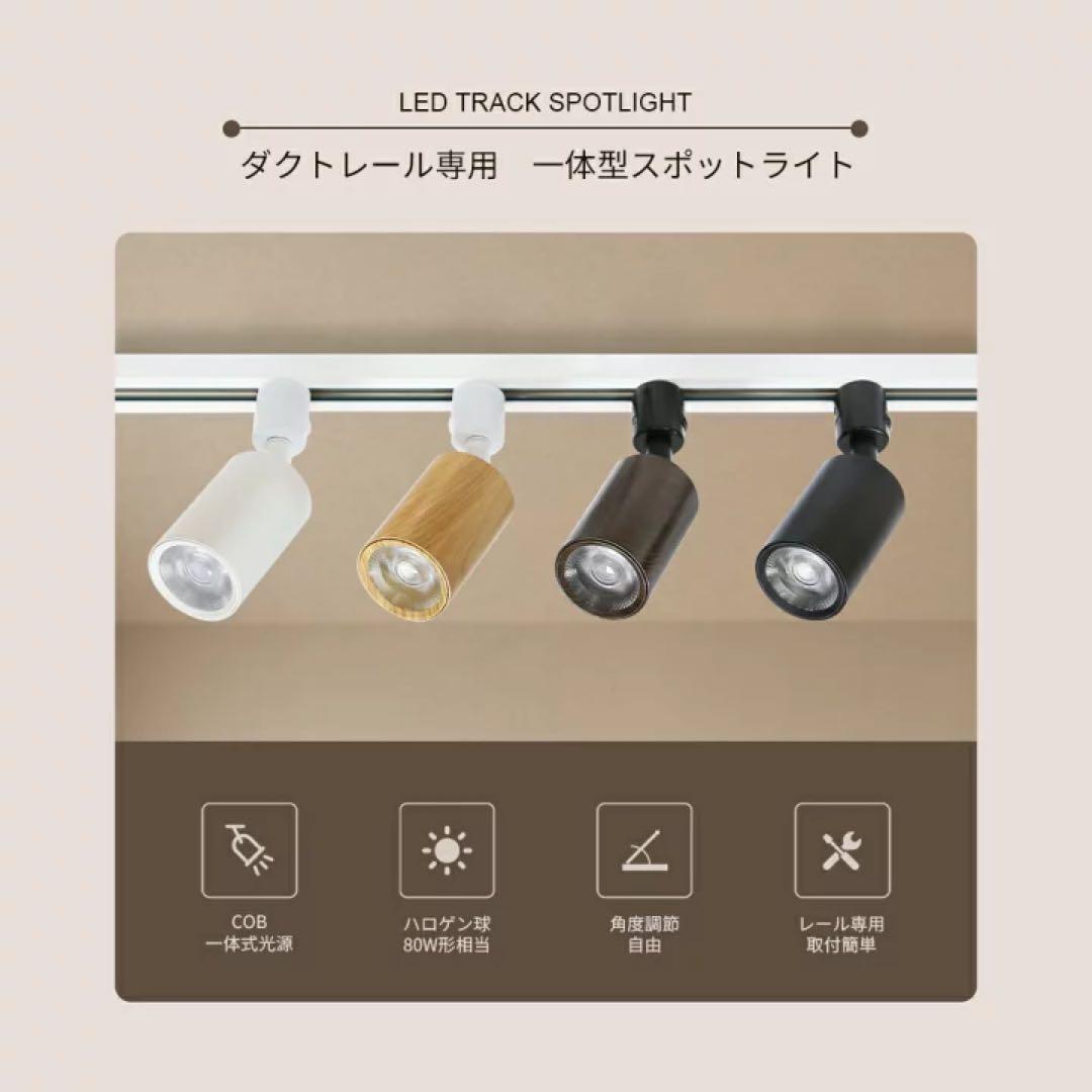 【50灯セット】調光調色　ダクトレール用スポットライト ホワイト　リモコン2個付
