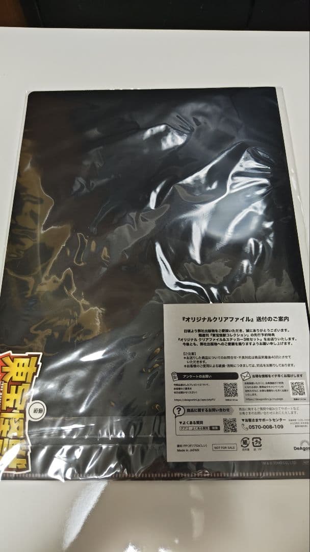 今から始める東方怪獣コレクション全巻セット＋α
