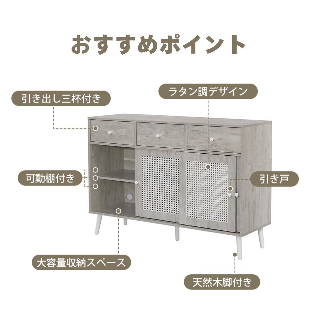 キャビネット サイドボード チェスト ラタン風 引き出し付　NATURAL