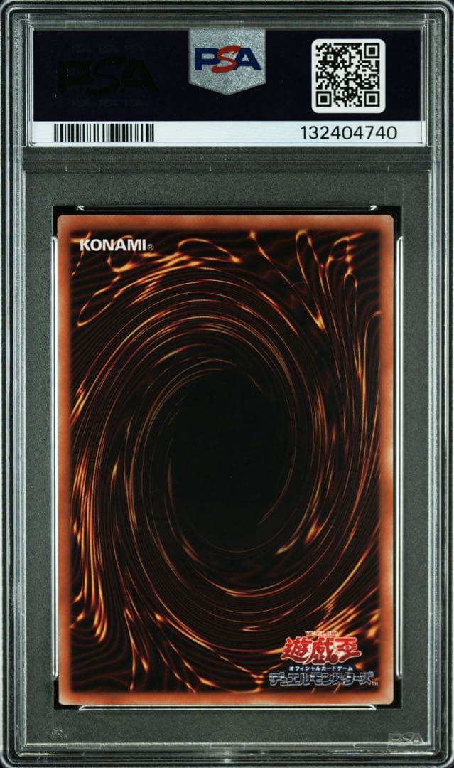 PSA10 神炎皇ウリア SE 原作絵 オシリスレッド
