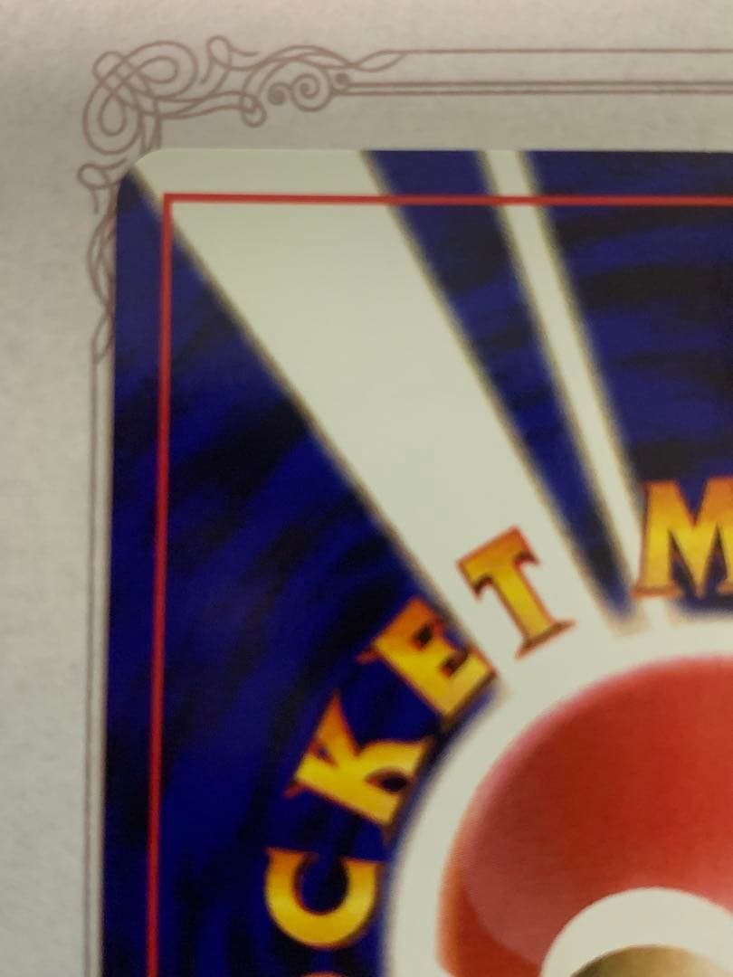 ポケモンカード 旧裏 ヤドン No.079