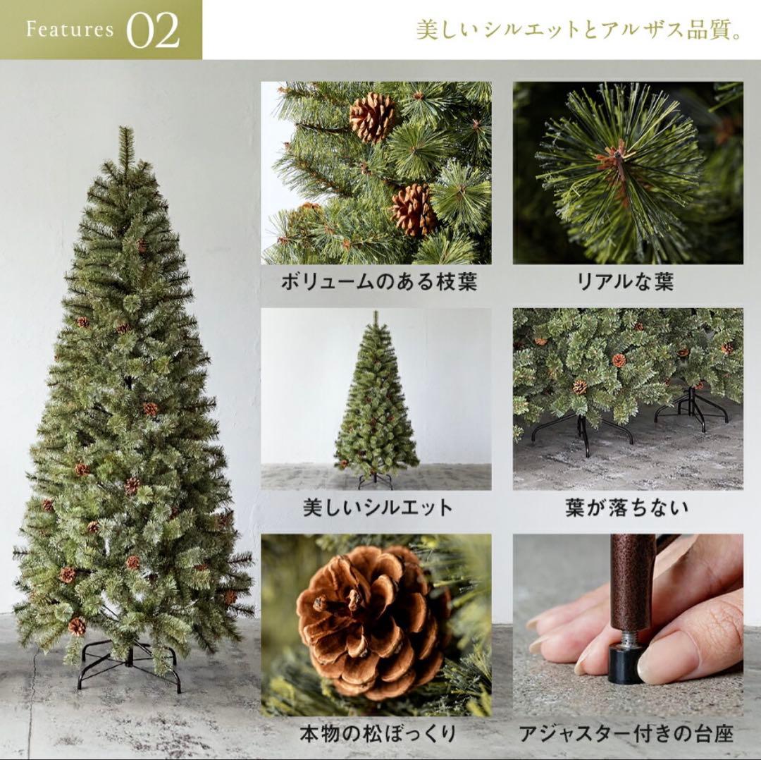 Alsace アルザスツリー180cm 2022年ver