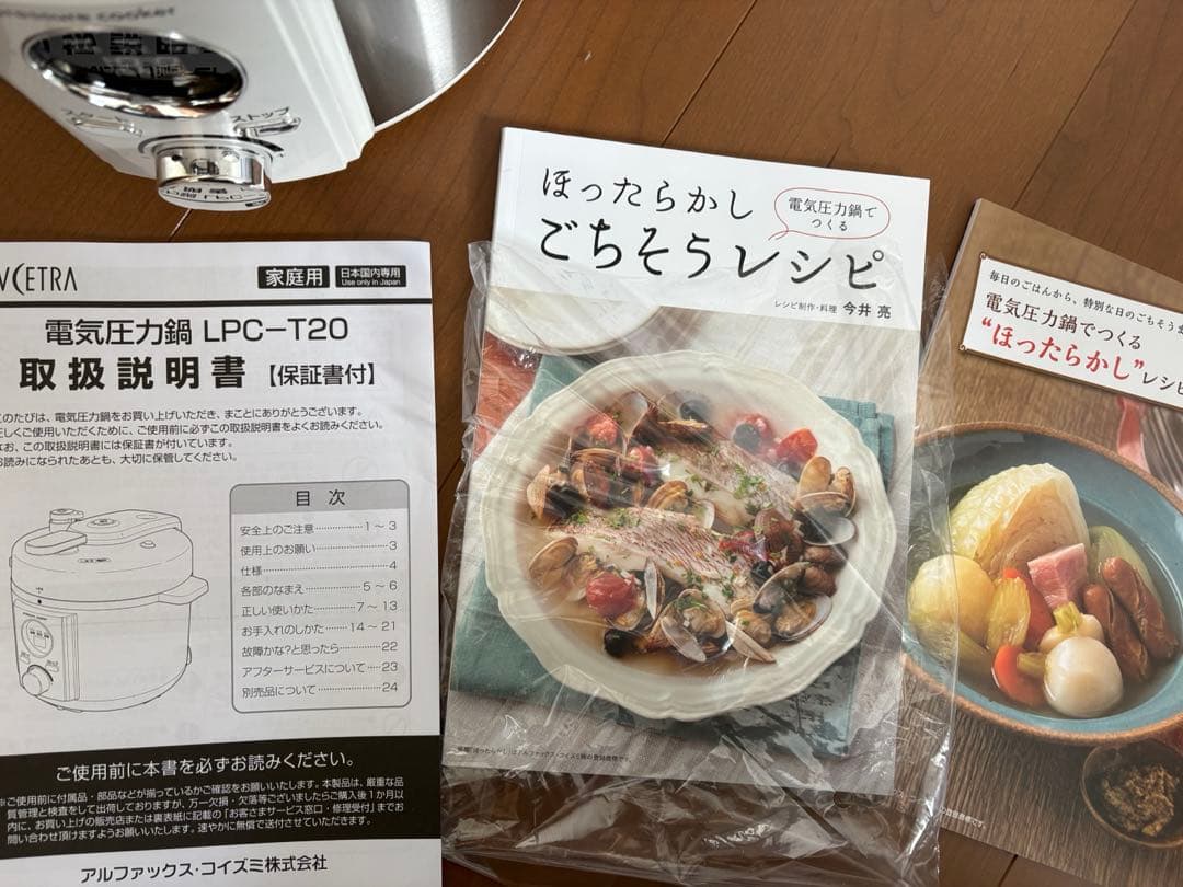 電気圧力鍋