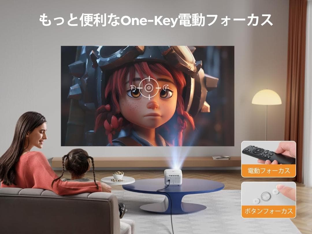 【2024技術革新版電動フォーカス】プロジェクター 小型