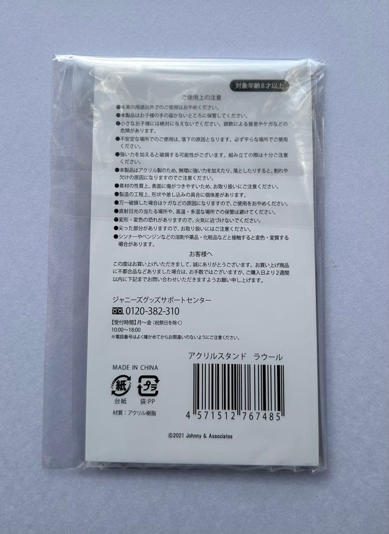  Man アクスタ　Mania 【 まとめ売り 】
