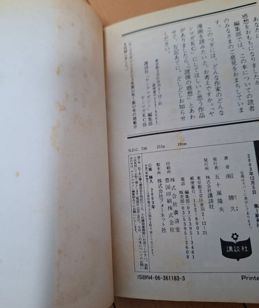 ナニワトモアレ　1～28巻　全巻セット　完結　南 勝久