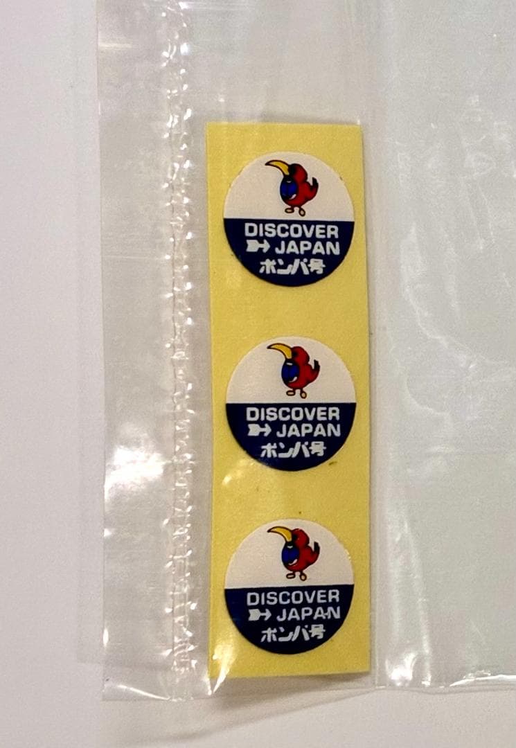 ☆極レア 超映えモデル☆彡 ディスカバー・ジャパン ”ポンパ号” 6両セット