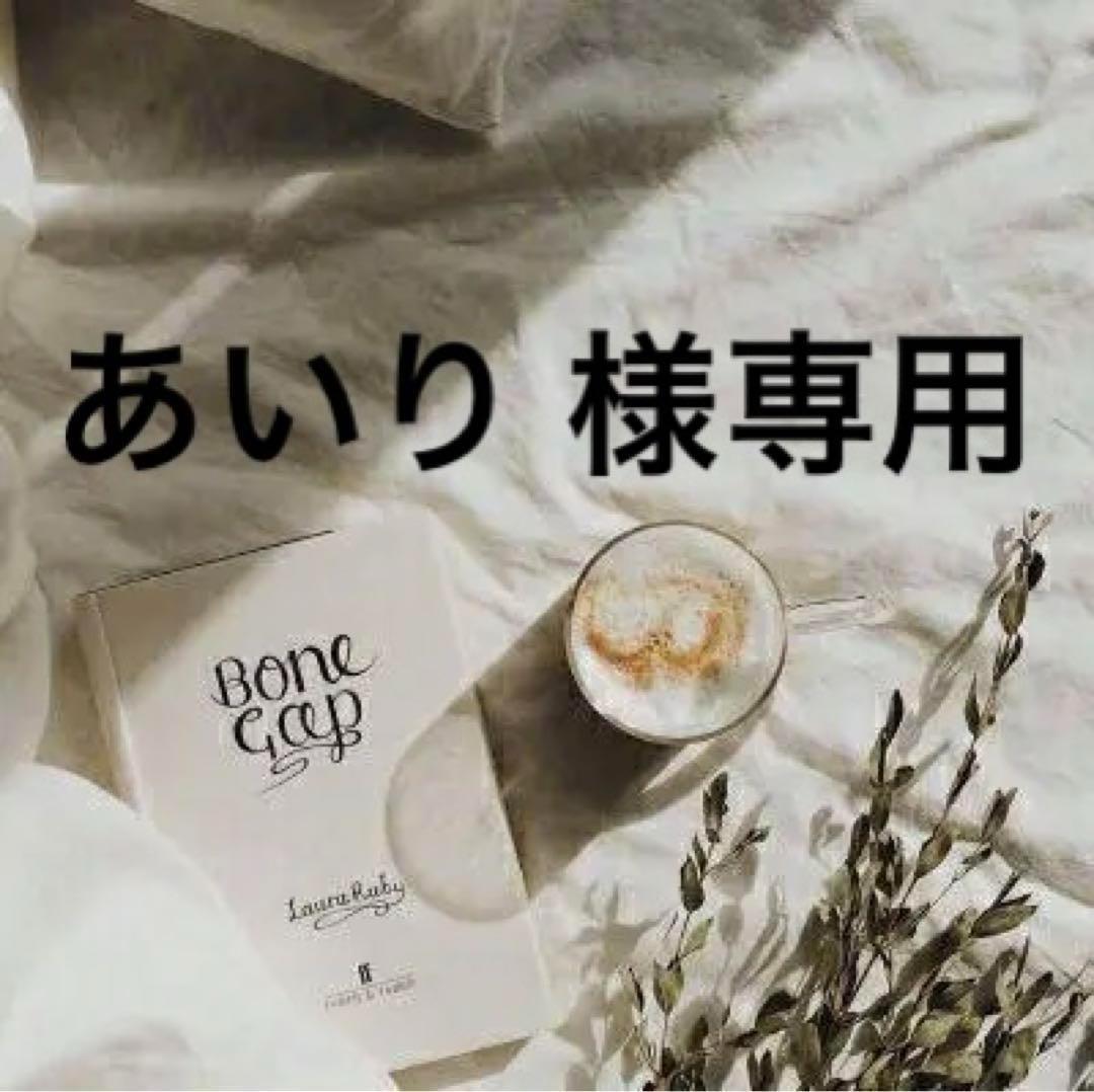 あいり　0326