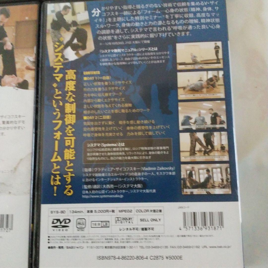 システマdvd