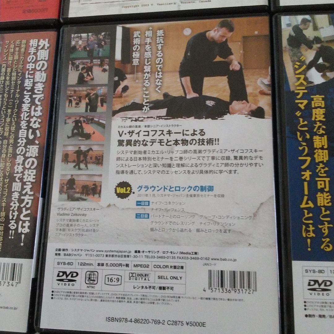 システマdvd