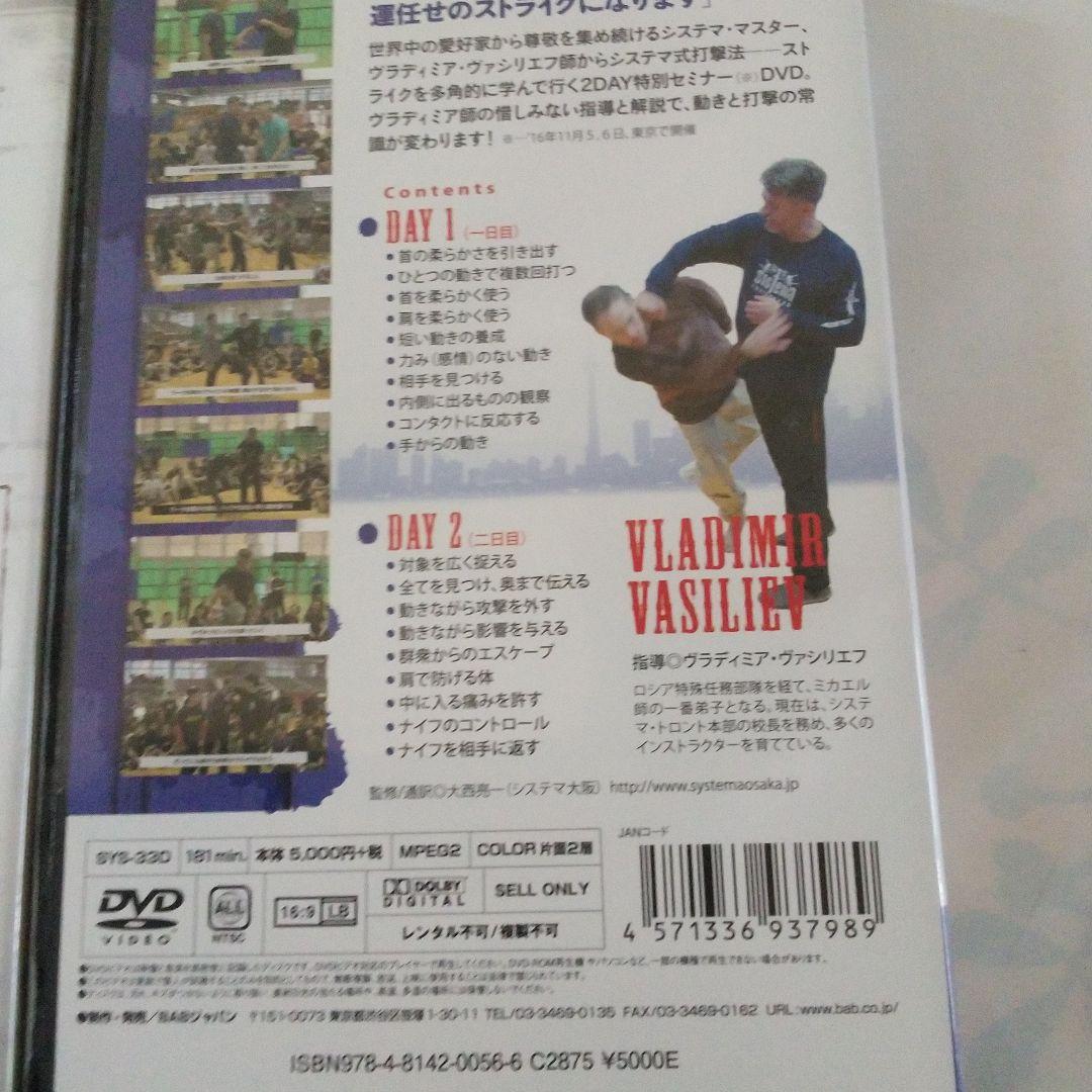 システマdvd