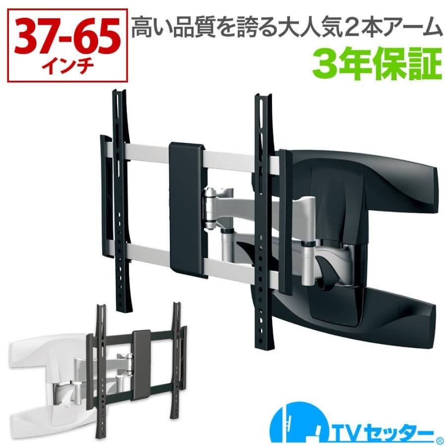 本日のみ値下げ！　壁掛けテレビ金具 金物 TVセッターアドバンス PA124 M