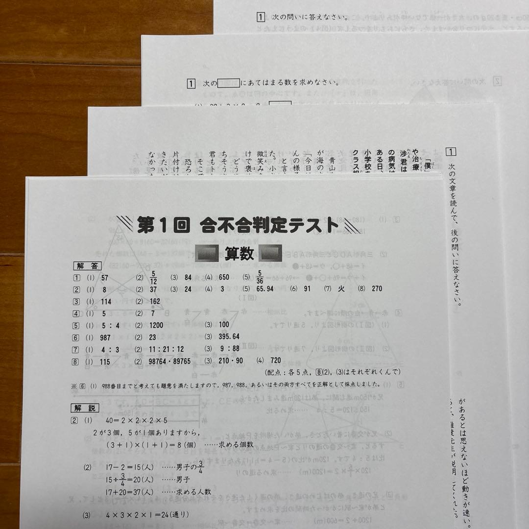 過去問