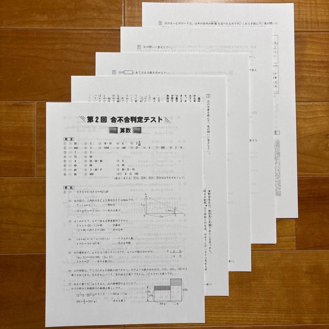 過去問