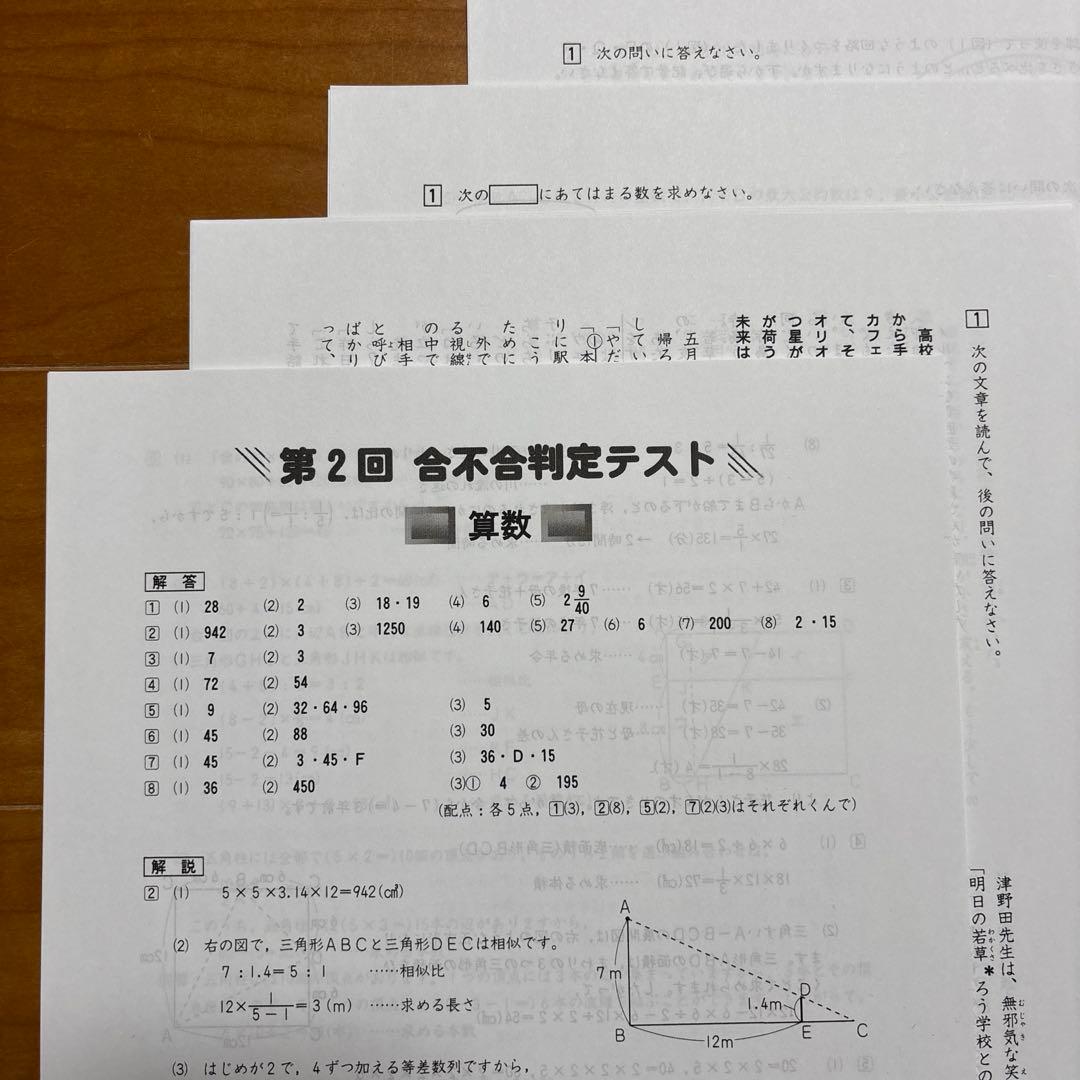 過去問
