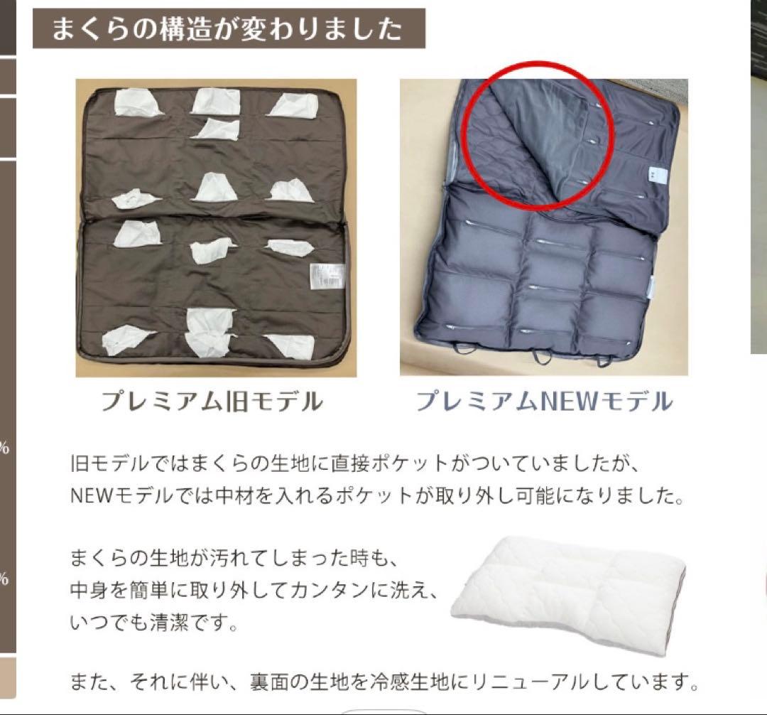 じぶんまくら プレミアム