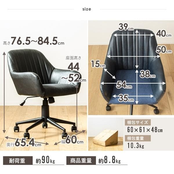 ヴィンテージデザインオフィスチェア GA-887 ブラック [2145]