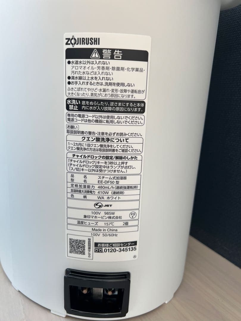 象印スチーム式加湿器 4.0L