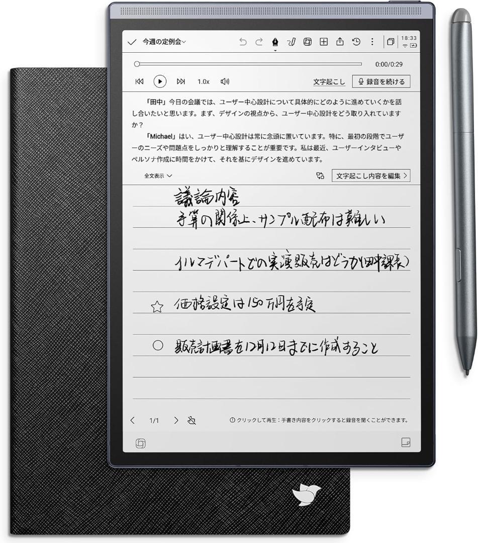 iFLYTEK AINOTE Air 2 黒色保護ケース付き