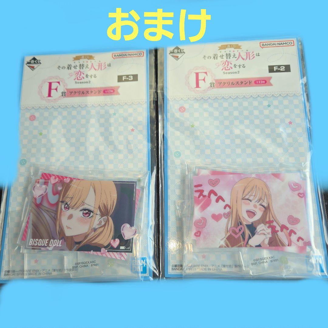 その着せ替え人形は恋をする 一番くじ ラストワン A賞 E賞コンプセット