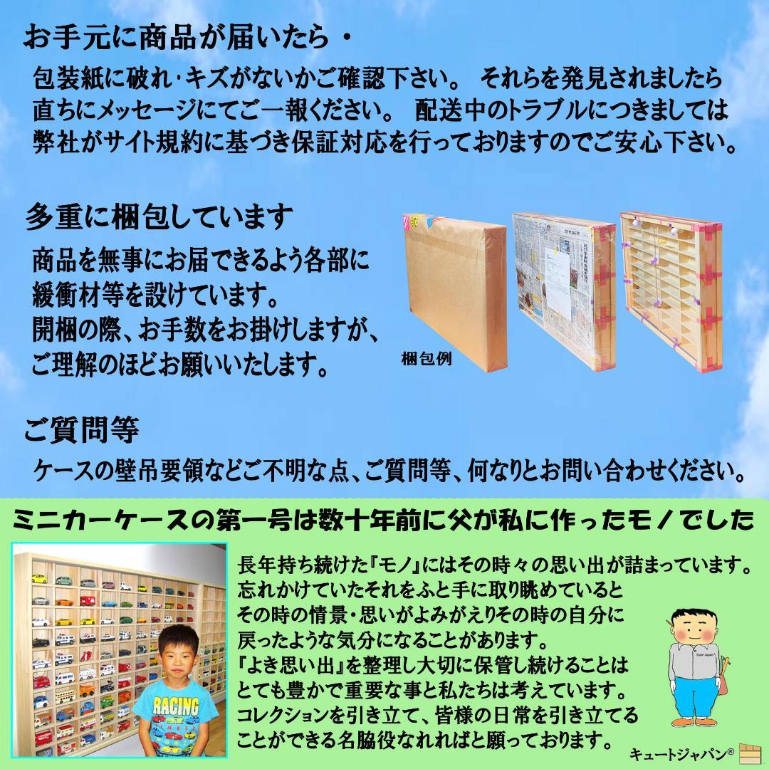 ブラック色全塗装 1/64 トミカ収納ケース １８０台 アクリル障子付 日本製