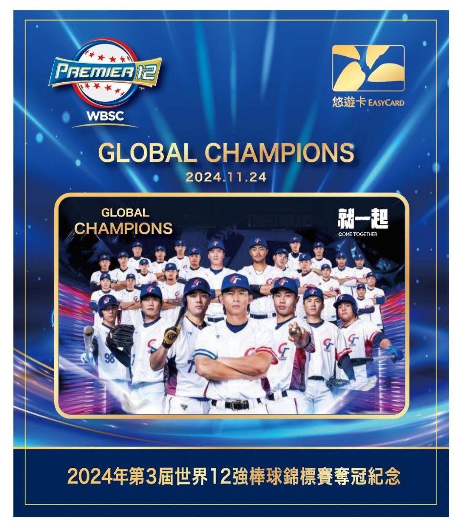 プレミア12優勝 MVP 陳傑憲台湾代表 ユニフォーム プロ野球 統一ライオンズ