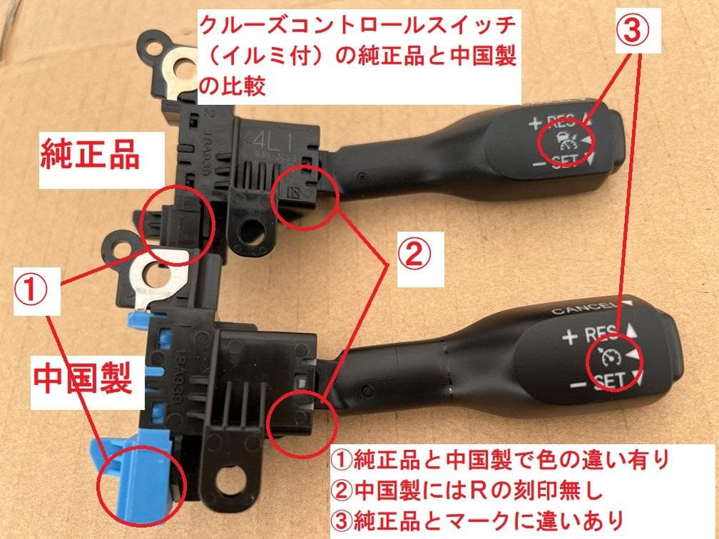 純正ラベル付★偽物にご注意★取説！動作保証付★アクア★クルーズコントロール