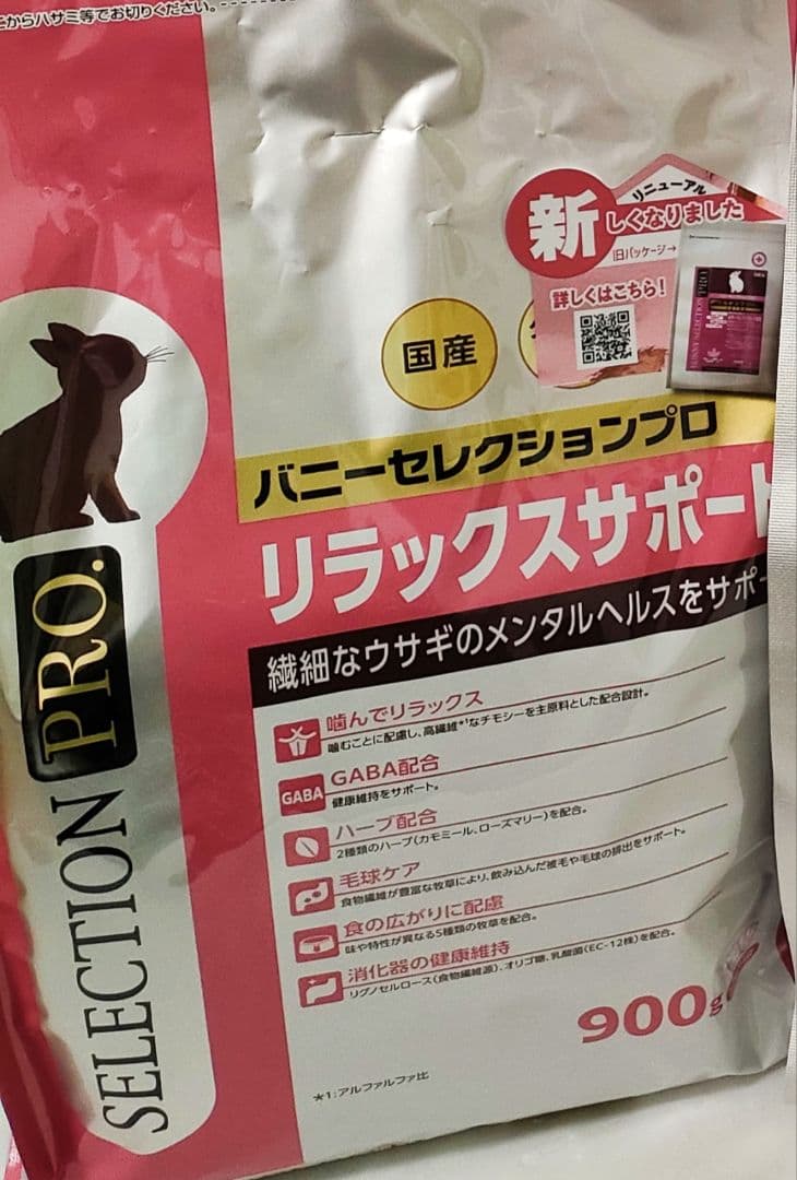 【まとめ買い大特価】バニーセレクションプロリラックスサポート900g×６袋セット