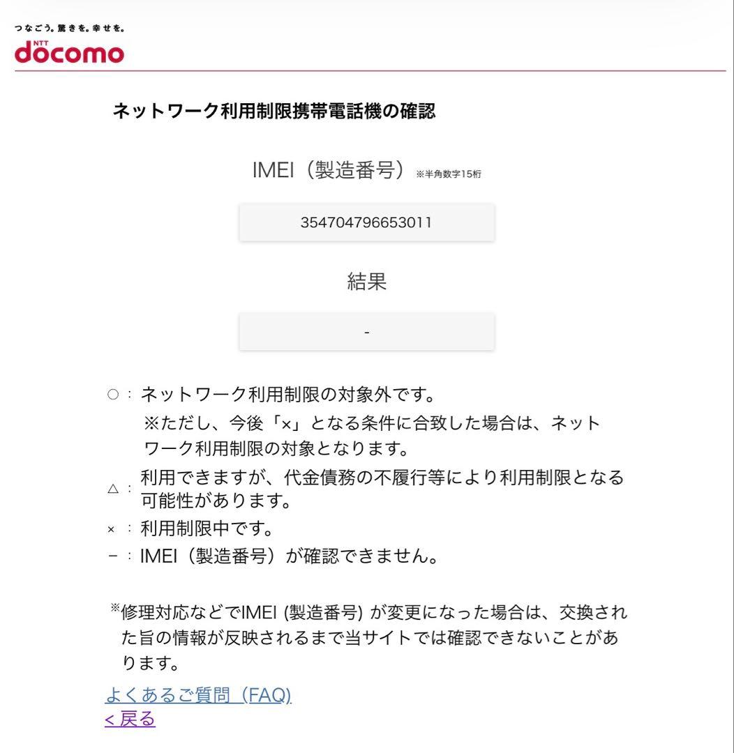 超美品 iPhone 15 128GB ブラック