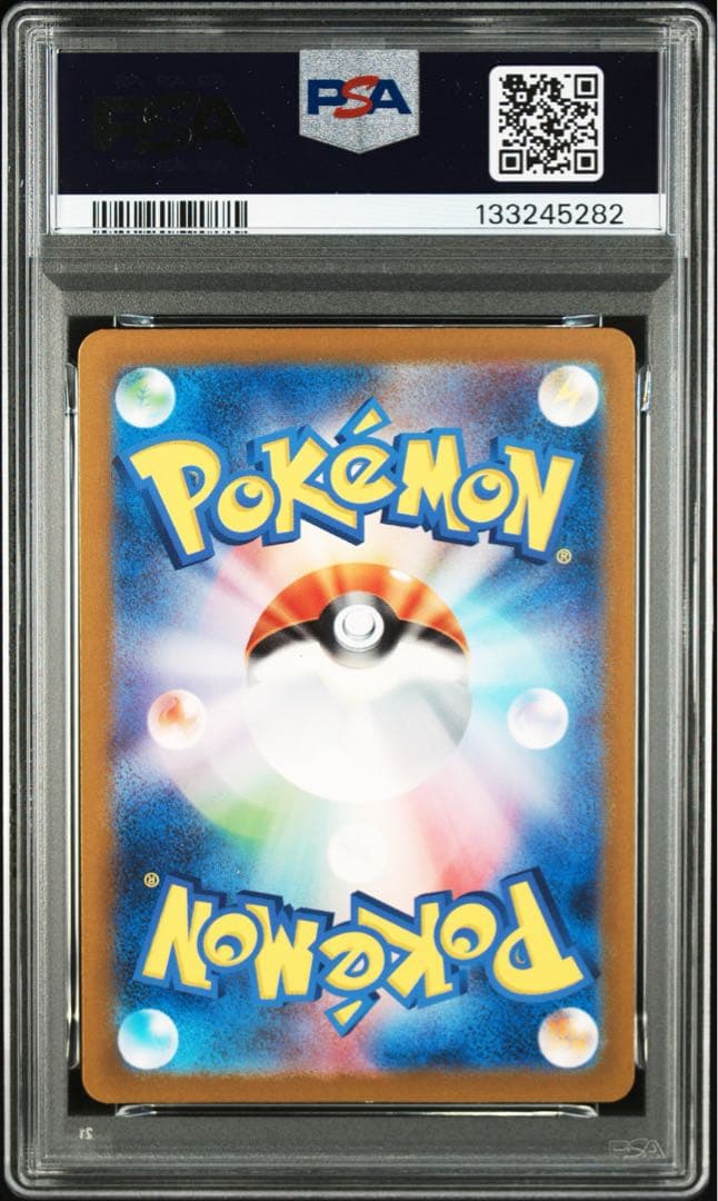 ヒトカゲAR psa10